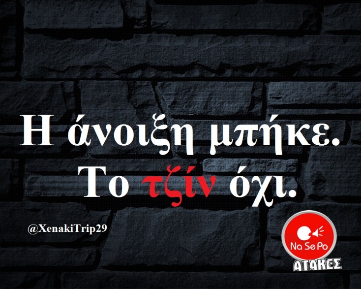 Αστεία memes, ατάκες, YOLO βίντεο, virals που ανέβηκαν στο διαδίκτυο και μας έκαναν να γελάσουμε