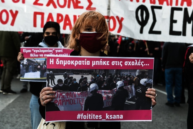 Φοιτητικό συλλαλητήριο στην Αθήνα 