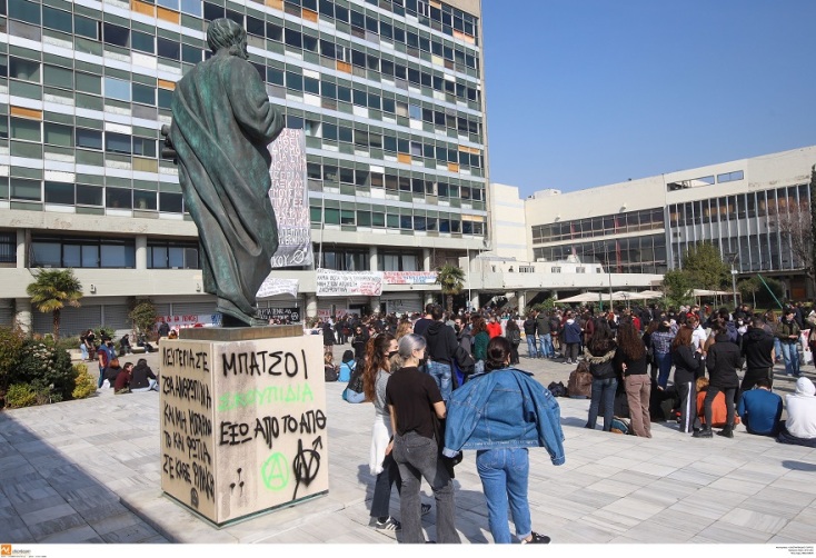Φοιτητικό συλλαλητήριο στη Θεσσαλονίκη 