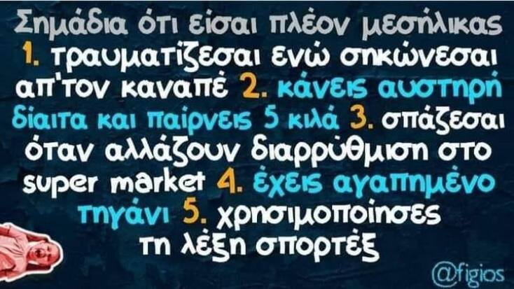 Αστεία memes, ατάκες, YOLO βίντεο, virals που ανέβηκαν στο διαδίκτυο και μας έκαναν να γελάσουμε
