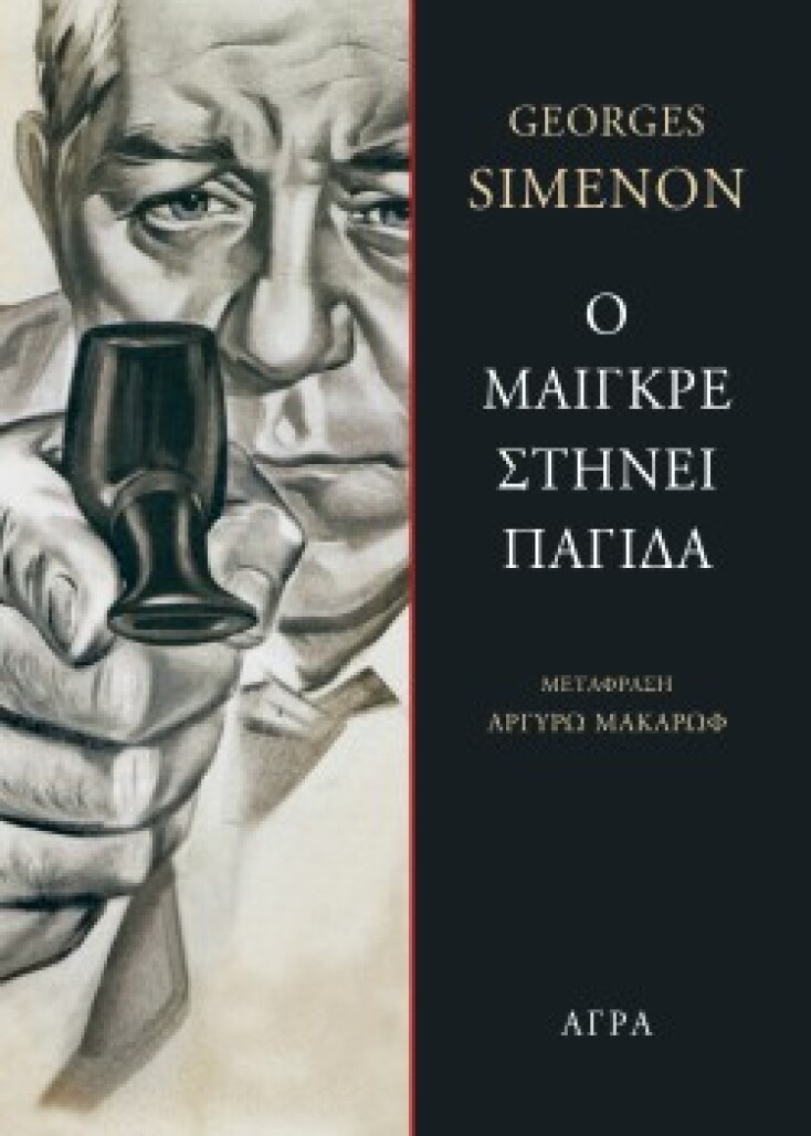 simenon_pagida.jpg