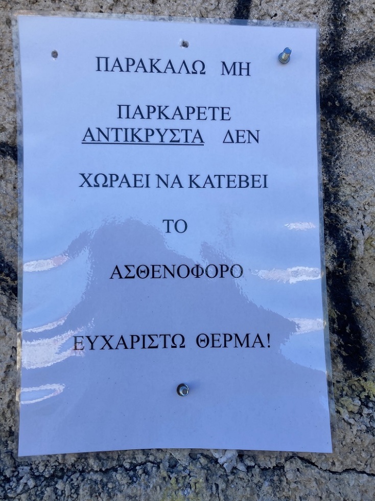 Σημείωμα