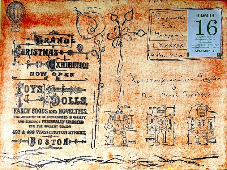 Έργο μεικτής τεχνικής του Γιώργου Φλωράκη για τη στήλη του Σημειώσεις Ενός Μονομανούς