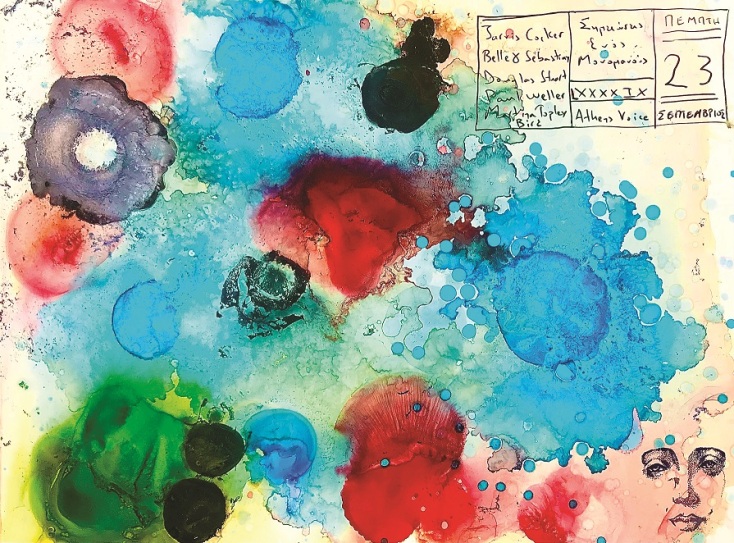 Έργο μεικτής τεχνικής του Γιώργου Φλωράκη για τη στήλη του Σημειώσεις Ενός Μονομανούς