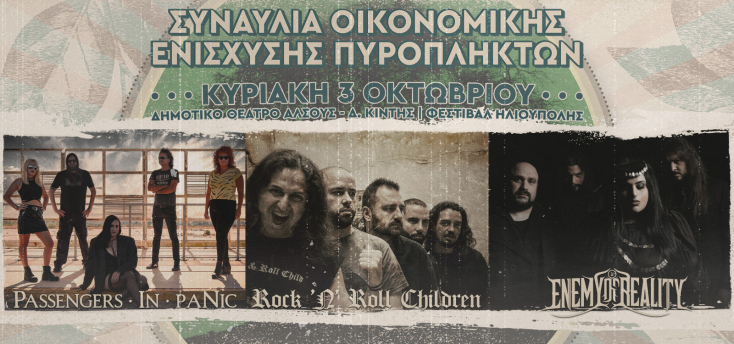 Rock’n’Roll Children, Enemy of Reality, Passengers in Panic