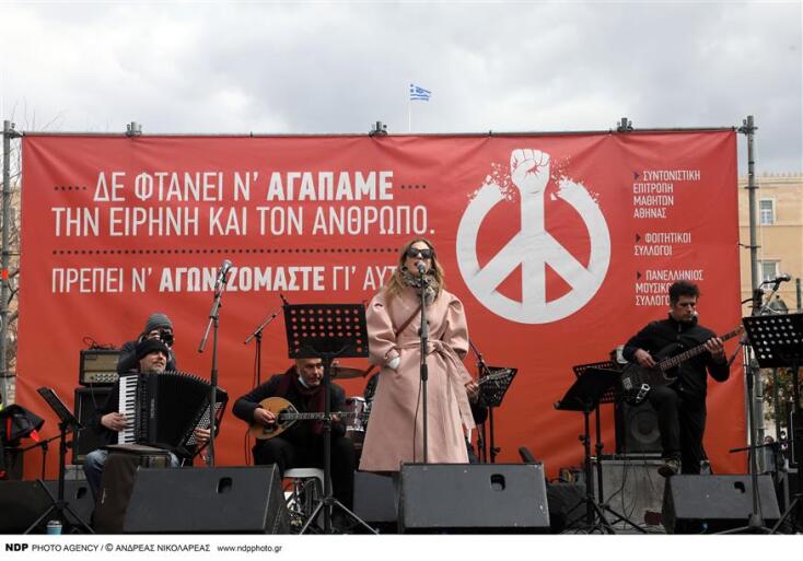 Η Νατάσα Μποφίλου σε αντιπολεμική συναυλία στο Σύνταγμα