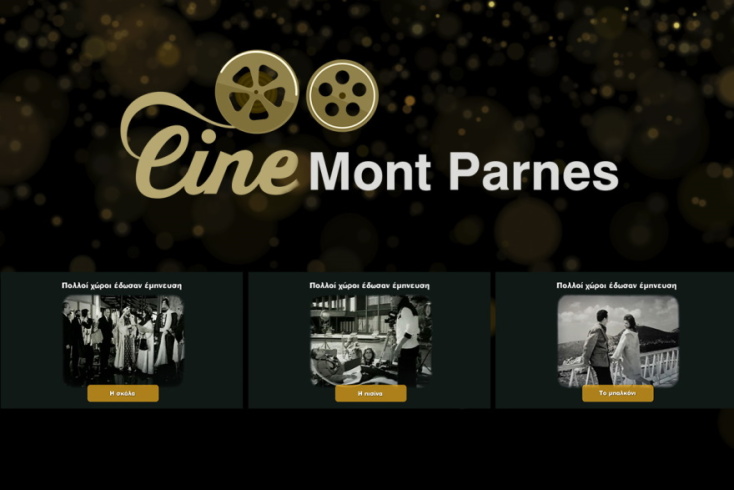 Στο καζίνο Mont Parners έχουν γυριστεί πολλές σκηνές του ελληνικού κινηματογράφου.