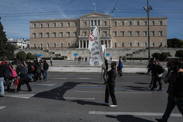 Πανεκπαιδευτικό συλλαλητήριο στο κέντρο της Αθήνας - Πορεία στη Βουλή