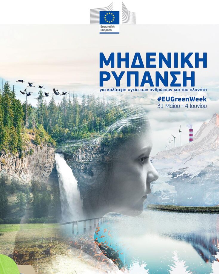 O Chef Γιώργος Τσούλης στην «Πράσινη Εβδομάδα» της ΕΕ 2021