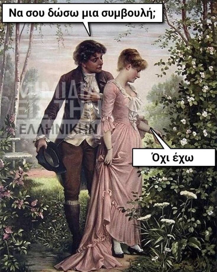 Αστεία memes, ατάκες, YOLO βίντεο, virals που ανέβηκαν στο διαδίκτυο και μας έκαναν να γελάσουμε