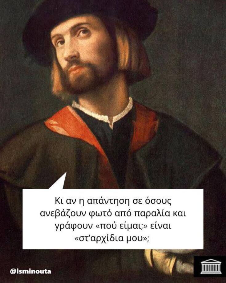 αστεία ατάκα