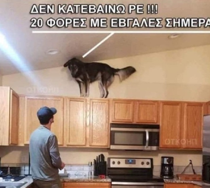 Τα αστεία με τα μηνύματα των μετακινήσεων 