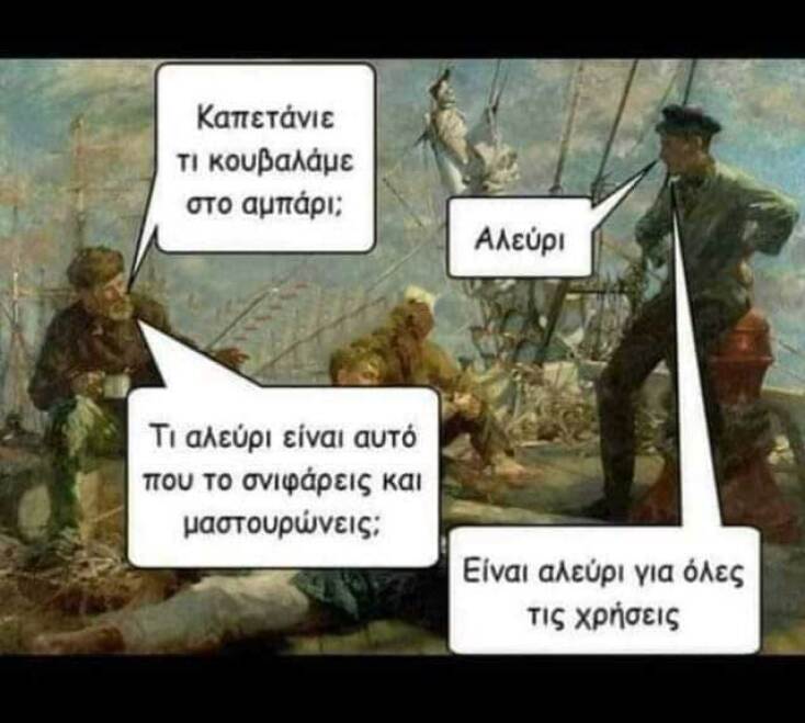 Αστεία memes, ατάκες, YOLO βίντεο, virals που ανέβηκαν στο διαδίκτυο και μας έκαναν να γελάσουμε