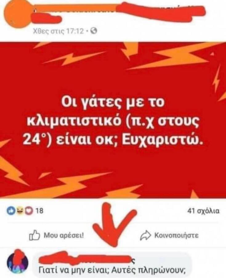 Αστεία memes, ατάκες, YOLO βίντεο, virals που ανέβηκαν στο διαδίκτυο και μας έκαναν να γελάσουμε