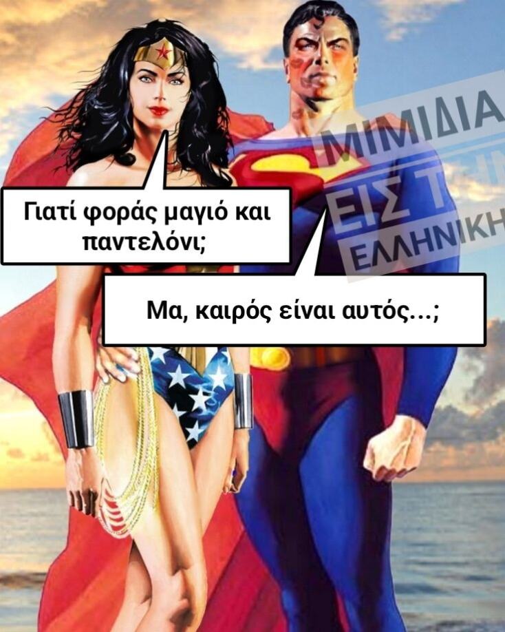 Αστεία memes, ατάκες, YOLO βίντεο, virals που ανέβηκαν στο διαδίκτυο και μας έκαναν να γελάσουμε