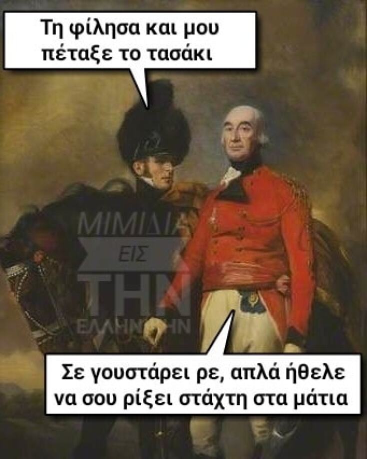 αστείο