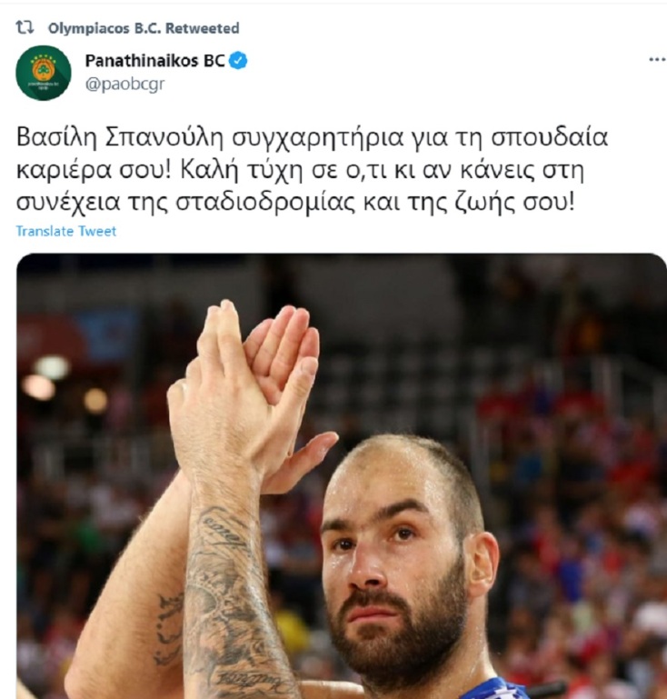spanoulis-twitter.jpg