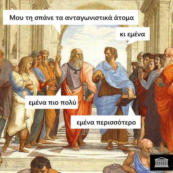αστεία ατάκα