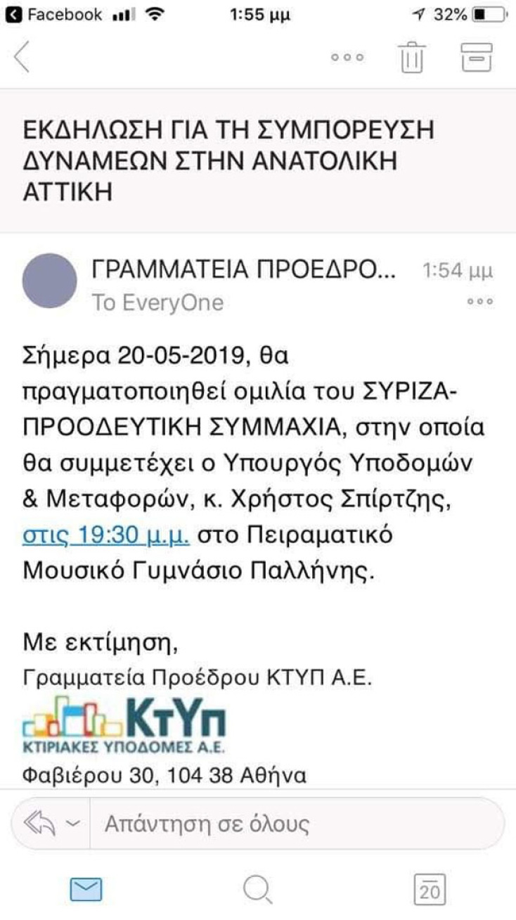 Χρήστος Σπίρτζης