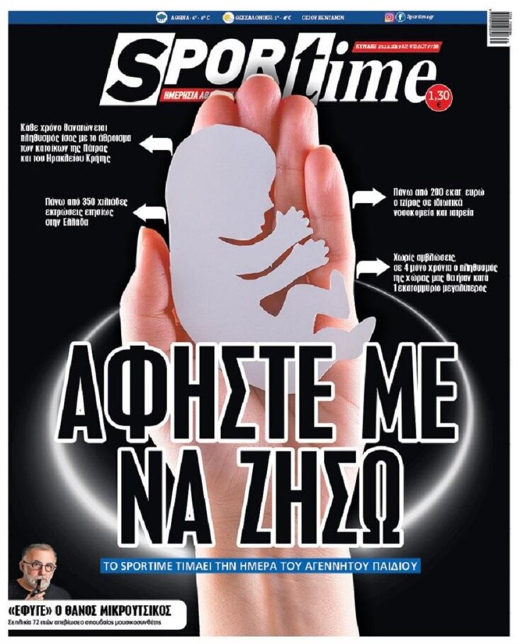 sportimeprotoselido_amvlosis.jpg