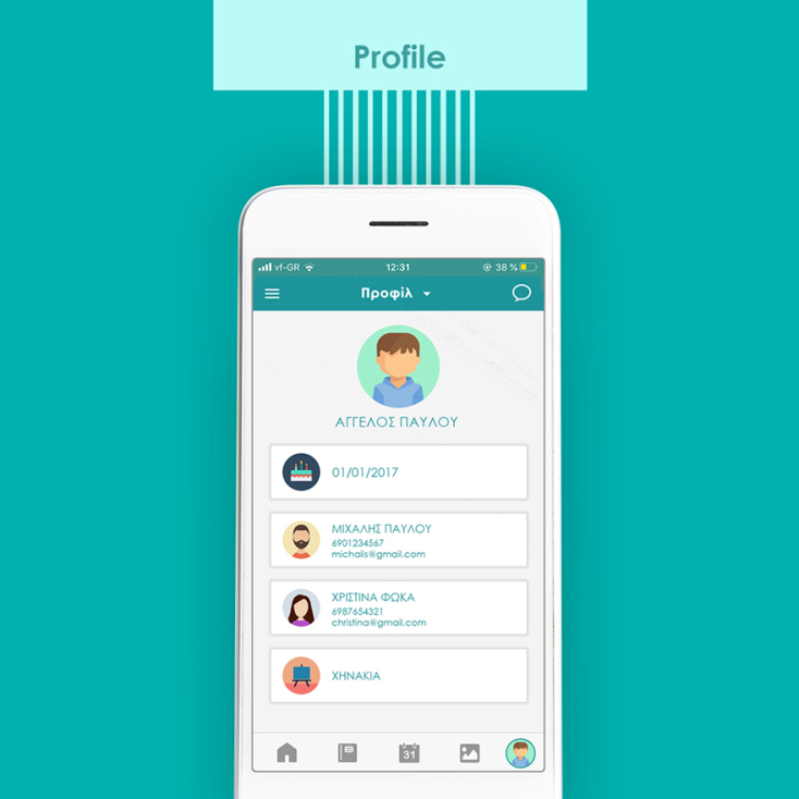 NEXT mobile app, σύγχρονες λύσεις τόσο για τα Σχολεία όσο και για τους γονείς