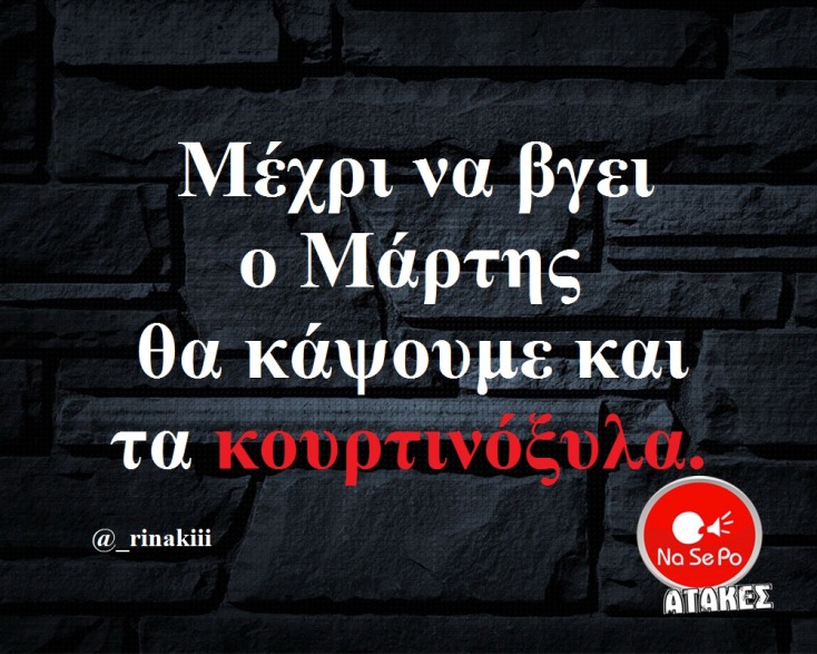 Αστεία memes, ατάκες, YOLO βίντεο, virals που ανέβηκαν στο διαδίκτυο και μας έκαναν να γελάσουμε