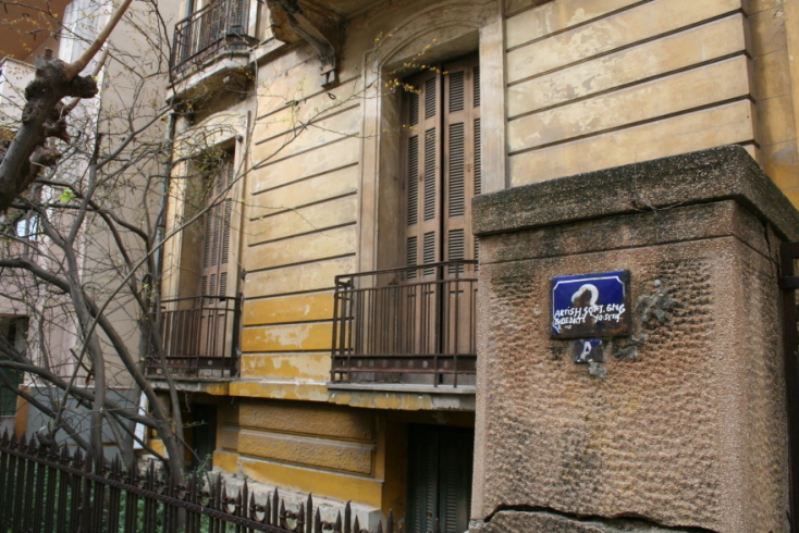 Σπίτι Στεφανόπολι