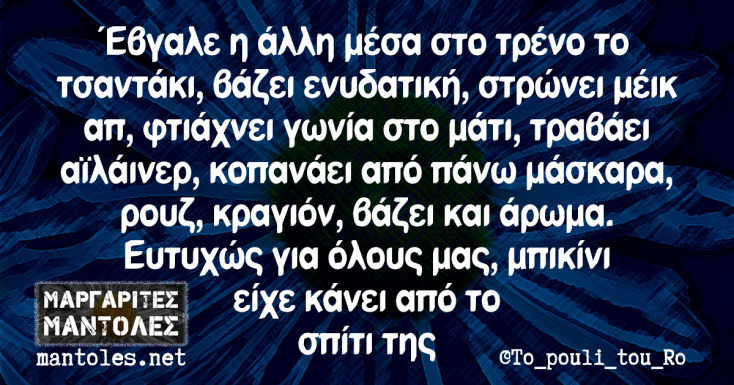 Αστεία memes, ατάκες, YOLO βίντεο, virals που ανέβηκαν στο διαδίκτυο και μας έκαναν να γελάσουμε