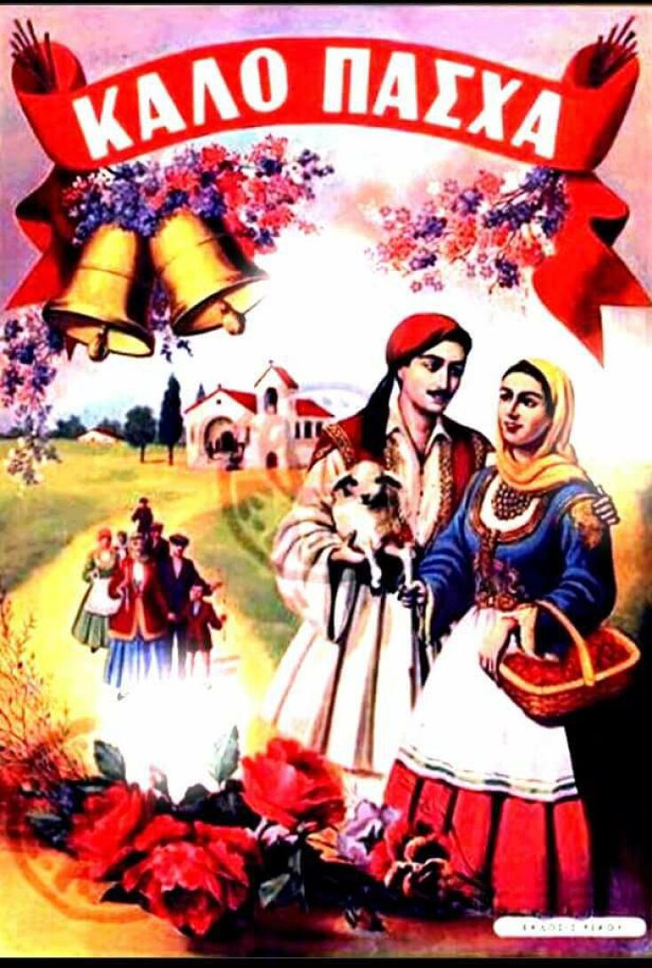 Τα yolo της Κυριακής