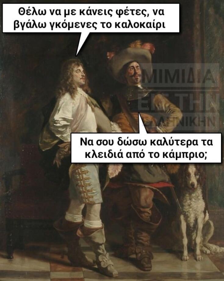 Αστεία memes, ατάκες, YOLO βίντεο, virals που ανέβηκαν στο διαδίκτυο και μας έκαναν να γελάσουμε