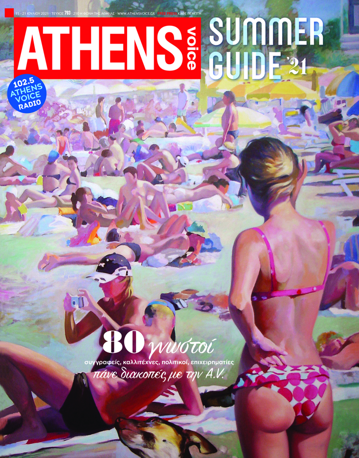 Εικονογράφηση ανθρώπων σε παραλία