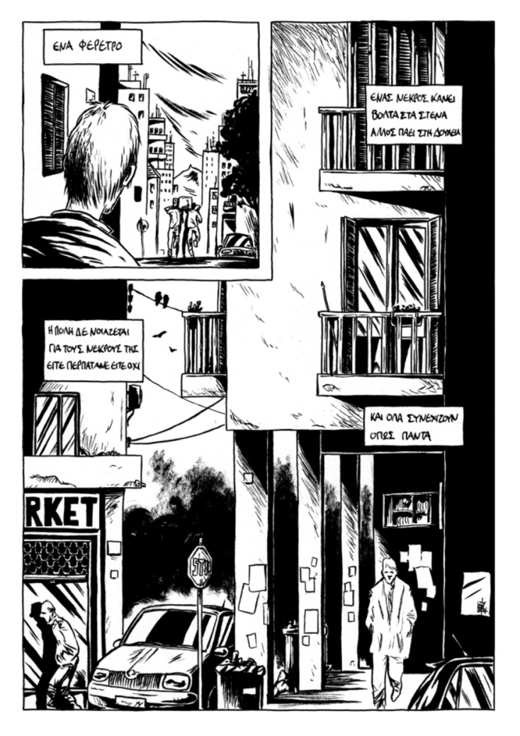 Σκίτσο του Θωμά Κεφαλά