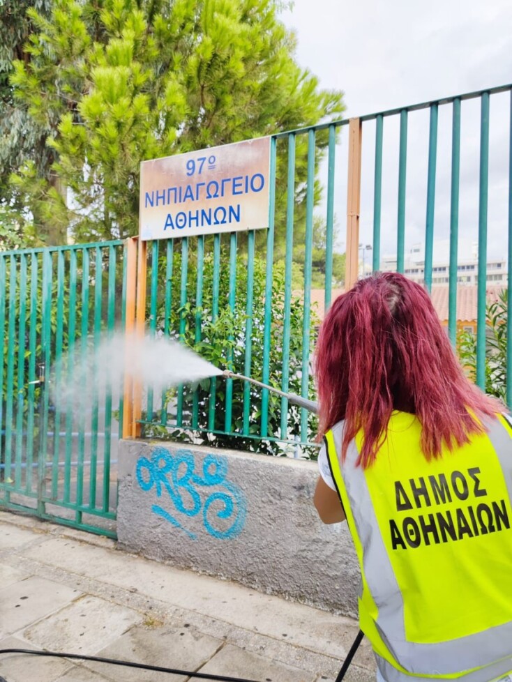 Καθαριότητα σε σχολεία του Δήμου Αθηναίων