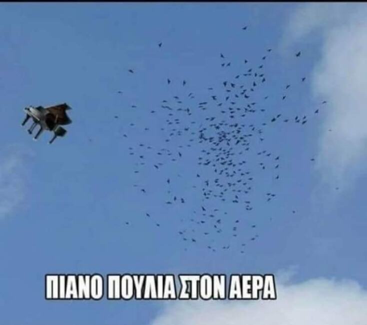 αστεία ατάκα