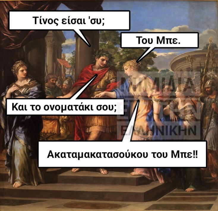 αστείο