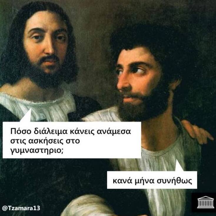 αστεία ατάκα