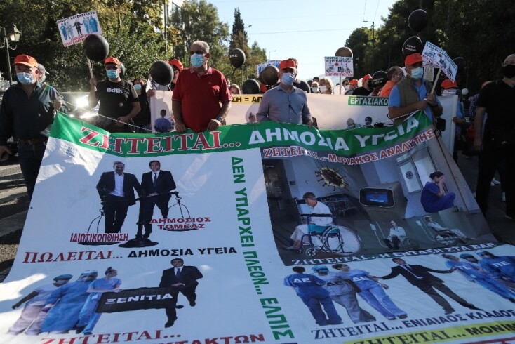 Συλλαλητήριο στο κέντρο της Αθήνας