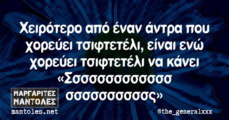 Αστεία memes, ατάκες, YOLO βίντεο, virals που ανέβηκαν στο διαδίκτυο και μας έκαναν να γελάσουμε