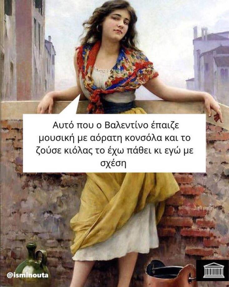 αστεία ατάκα