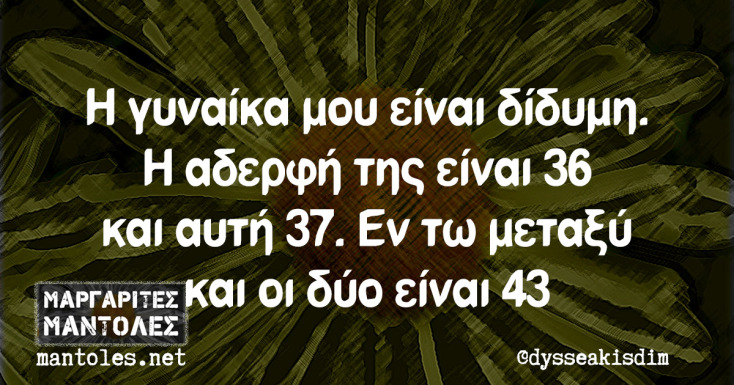 Αστεία memes, ατάκες, YOLO βίντεο, virals που ανέβηκαν στο διαδίκτυο και μας έκαναν να γελάσουμε