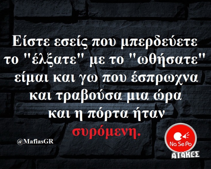 Αστεία memes, ατάκες, YOLO βίντεο, virals που ανέβηκαν στο διαδίκτυο και μας έκαναν να γελάσουμε