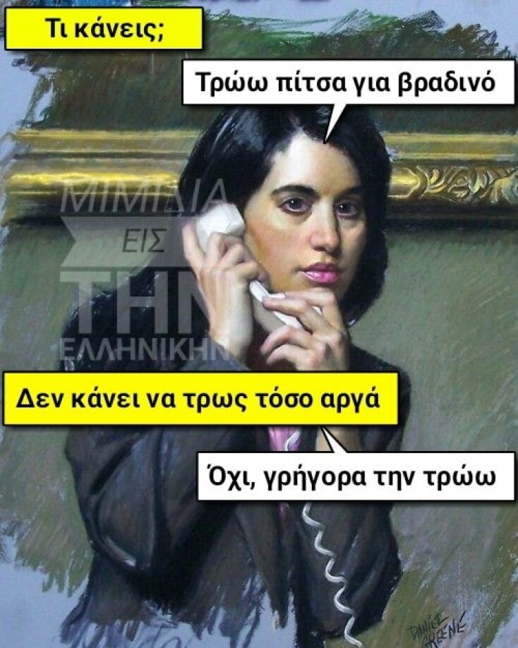 Αστεία memes, ατάκες, YOLO βίντεο, virals που ανέβηκαν στο διαδίκτυο και μας έκαναν να γελάσουμε