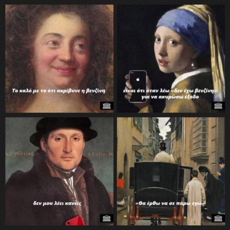 Αστεία memes, ατάκες, YOLO βίντεο, virals που ανέβηκαν στο διαδίκτυο και μας έκαναν να γελάσουμε