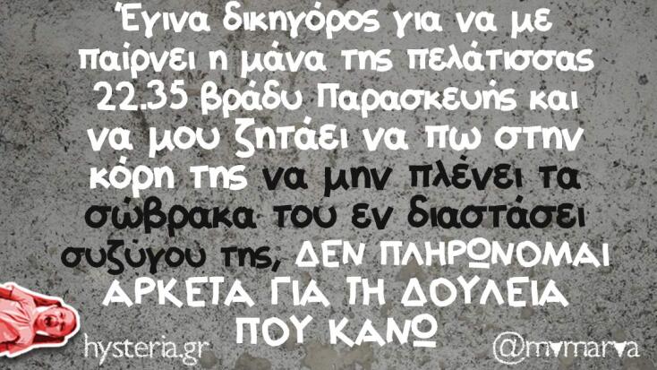 Αστεία memes, ατάκες, YOLO βίντεο, virals που ανέβηκαν στο διαδίκτυο και μας έκαναν να γελάσουμε