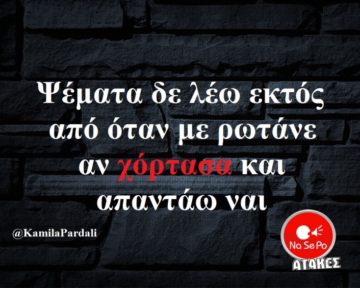 Αστεία memes, ατάκες, YOLO βίντεο, virals που ανέβηκαν στο διαδίκτυο και μας έκαναν να γελάσουμε