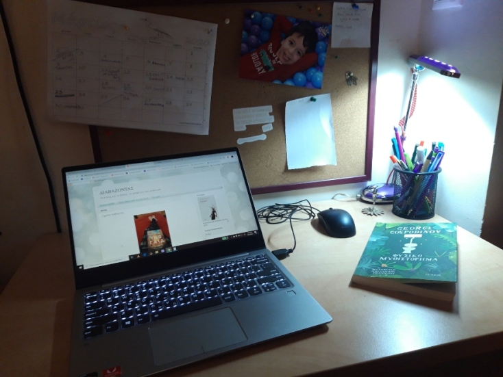 #menoumespiti με την Athens Voice: Η Κατερίνα Μαλακατέ περιγράφει μία μέρα στο σπίτι, εν μέσω πανδημίας κορωνοϊού.