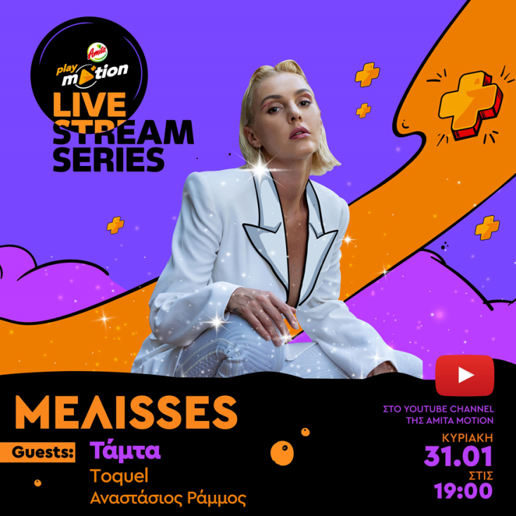 amita-Playmotion-Livestream-Series-Amita-Motion