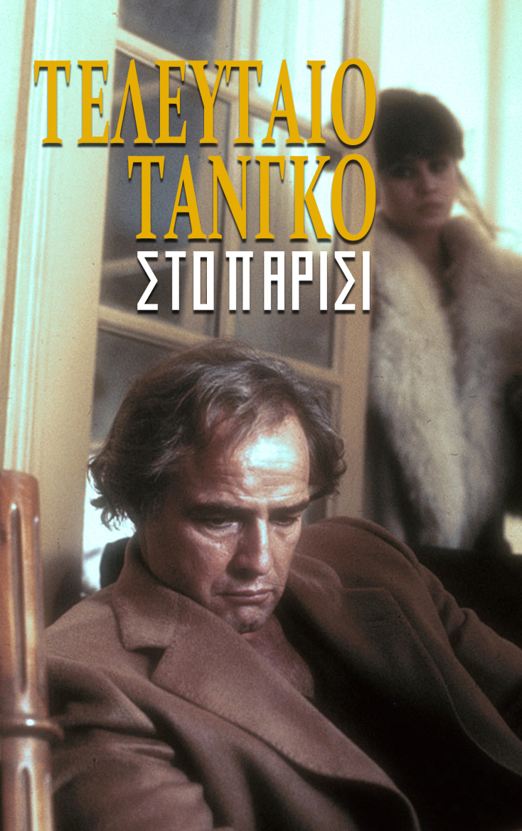 tango_cover.jpg
