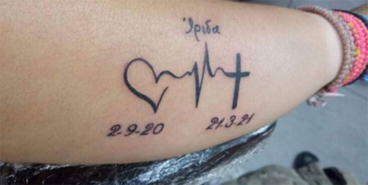 Το τατουάζ της Ρούλας Πισπιρίγκου για την Ίριδα