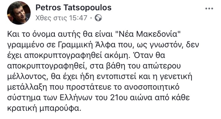 tatsopoulos.jpg